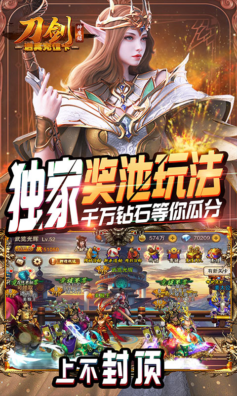 刀剑神魔录（送真&middot;充值卡）5