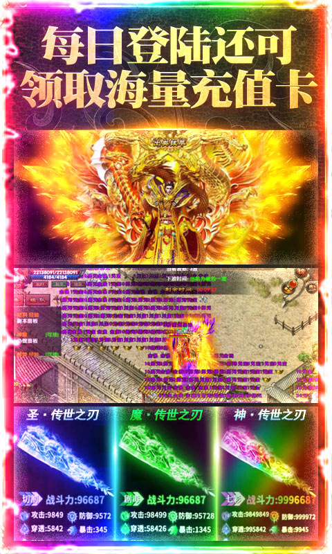 楚汉传奇（送648充值）4