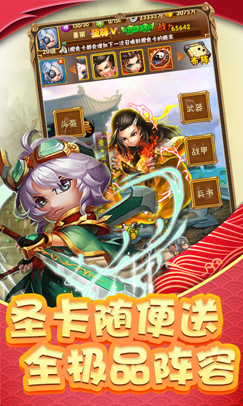 调教三国（海量爆充值）4