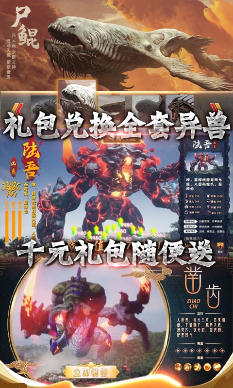 御剑封神录（送海量充值）5
