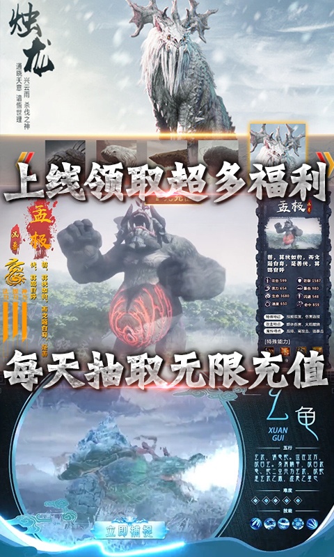 御剑封神录（送海量充值）3