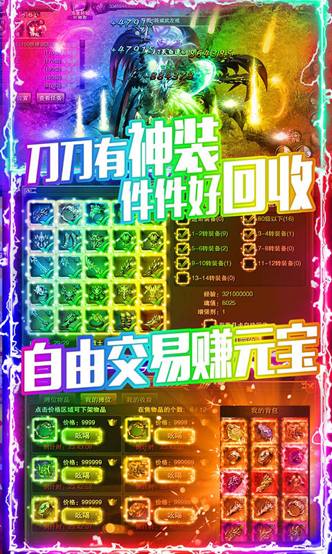 龙城秘境（送648元充值）4