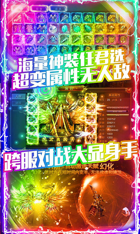 龙城秘境（送648元充值）5