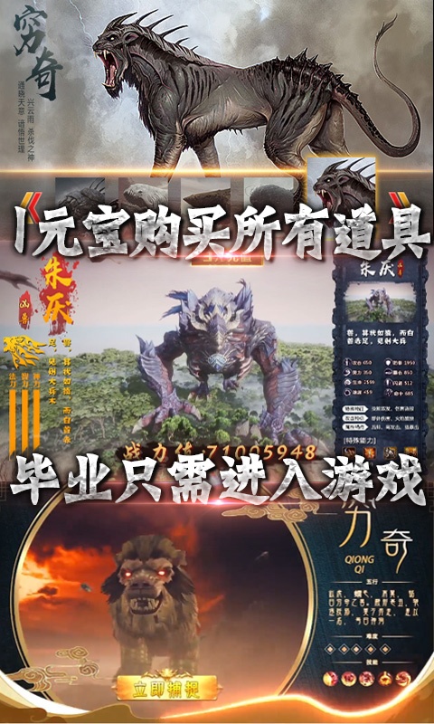 御剑封神录（送海量充值）4