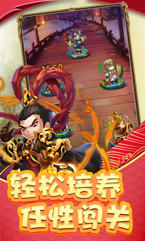 调教三国（海量爆充值）5