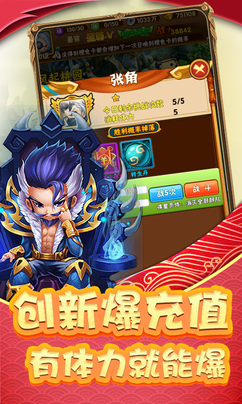 调教三国（海量爆充值）2