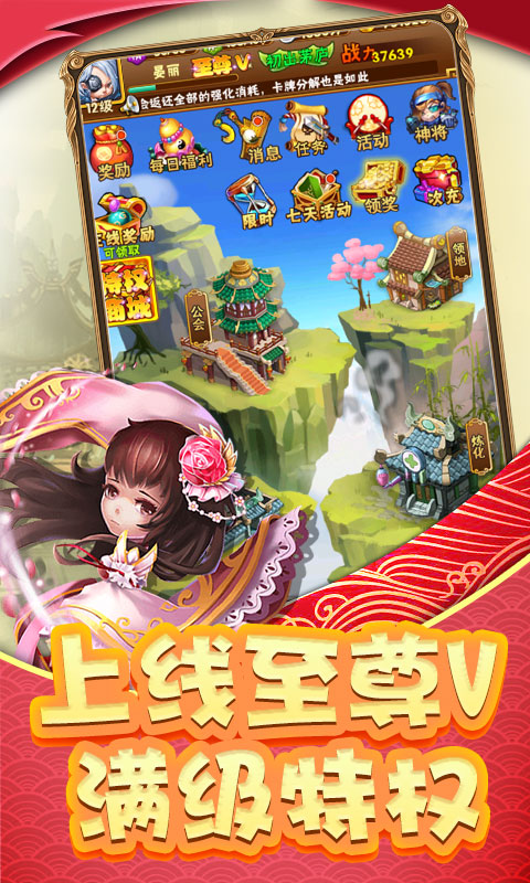 调教三国（海量爆充值）1