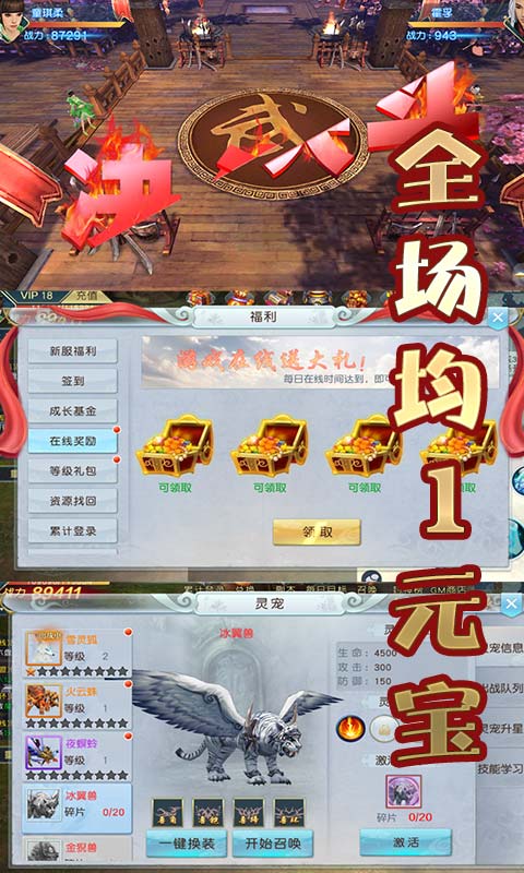大天劫（商城特权）2