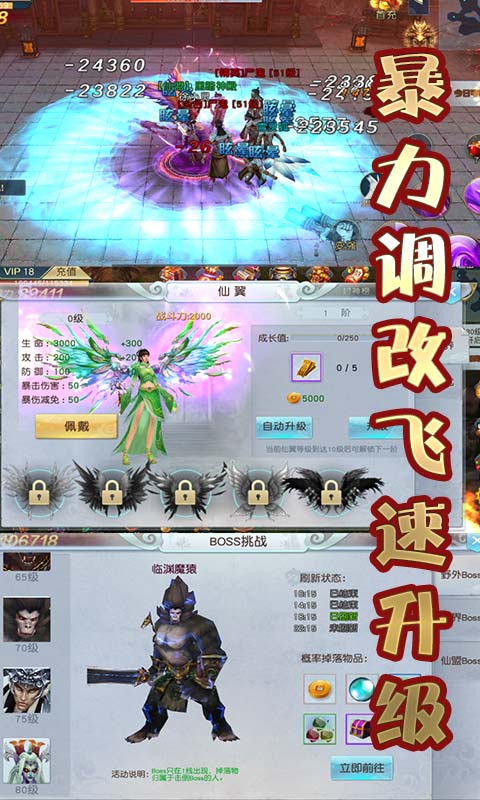 大天劫（商城特权）4