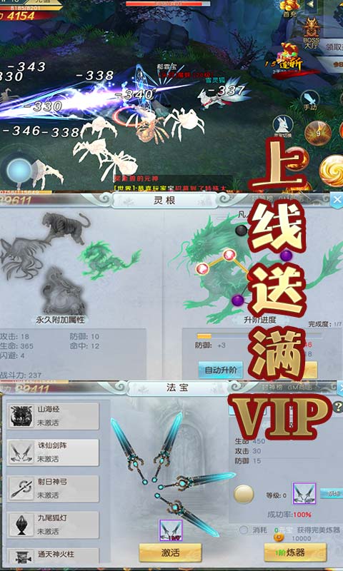 大天劫（商城特权）5