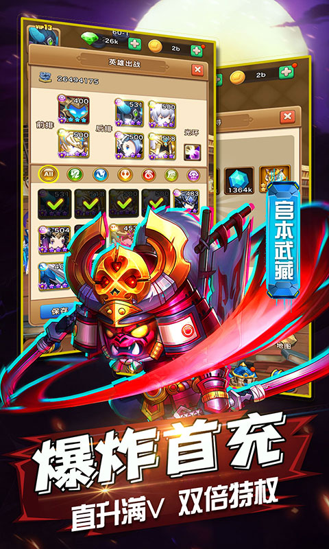 冒险者集结（送650充值）3