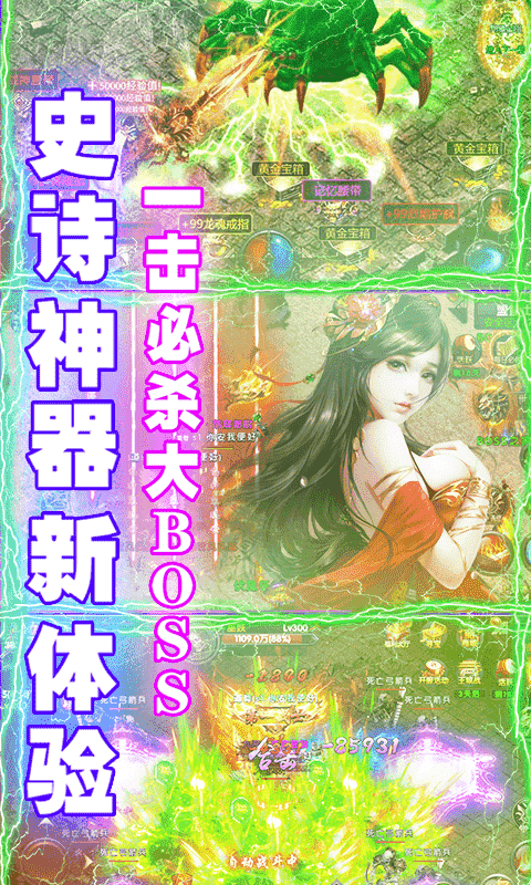 全民祖玛（爆装加强版）4