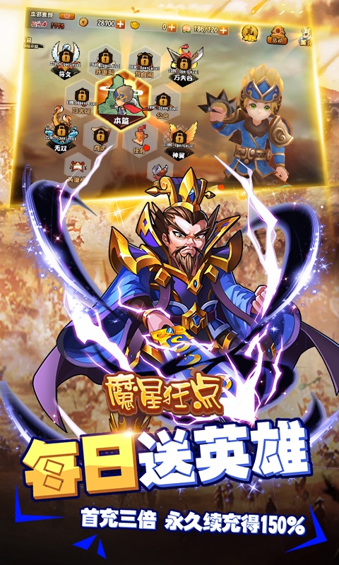 魔星狂点（送海量连抽）2