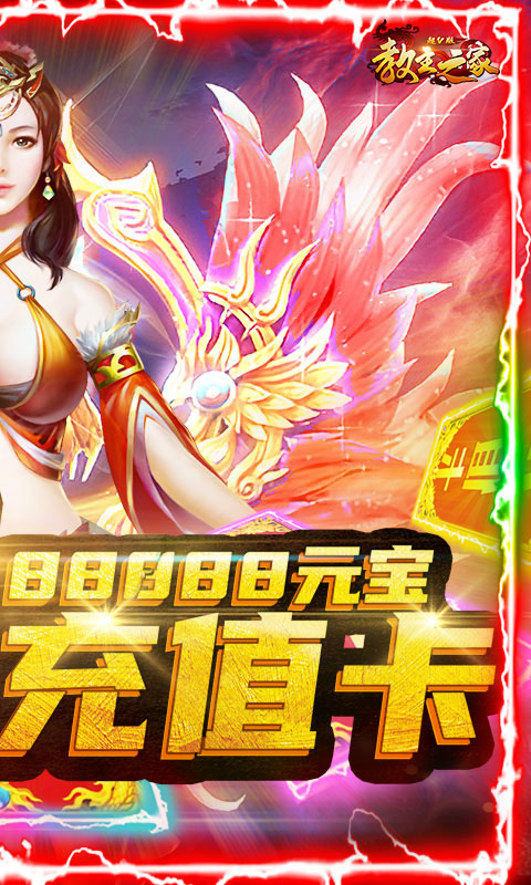 教主之家（至尊特权）2