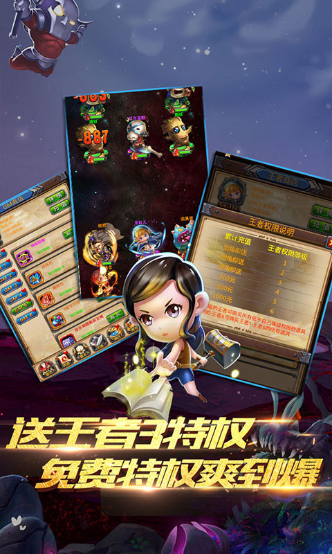 我叫MT：奇幻之旅（送一万连抽）4