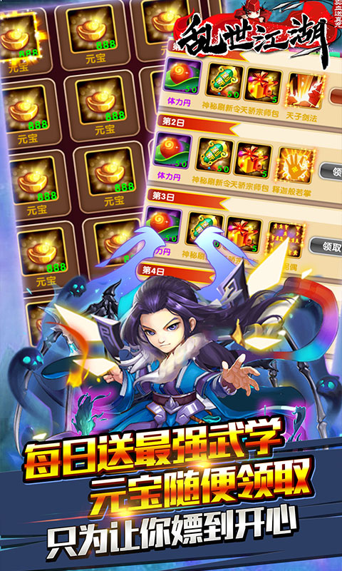 乱世江湖（卖血送真充）3
