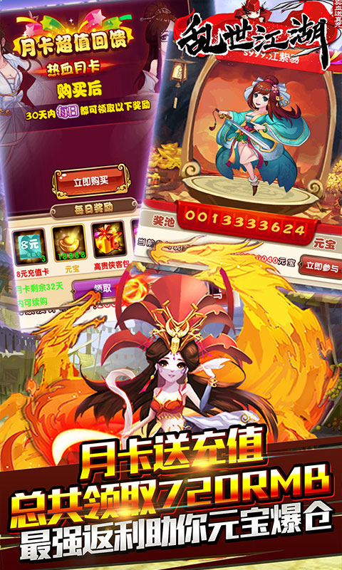 乱世江湖（卖血送真充）2
