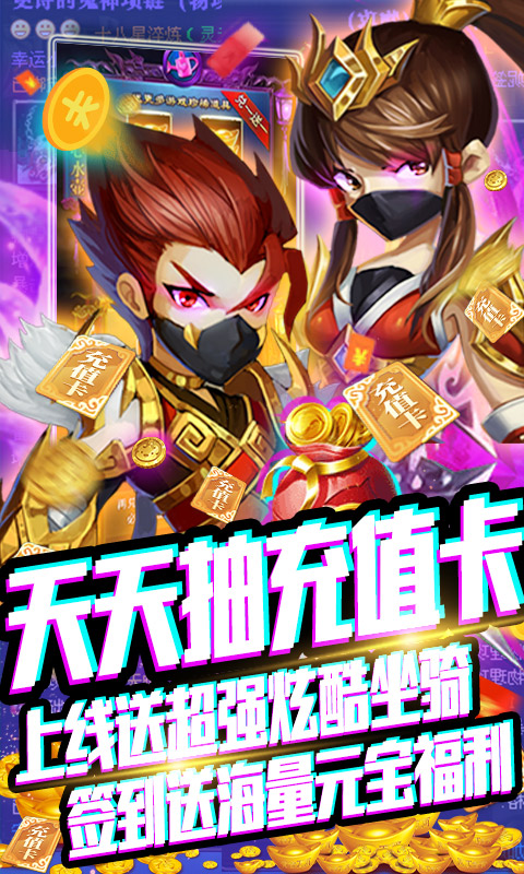 风云天下&middot;重燃（海量抽充值）1