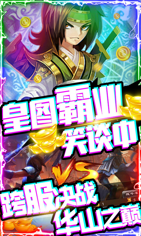 风云天下&middot;重燃（海量抽充值）5