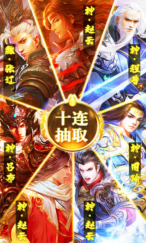 恋三国（送百抽）2