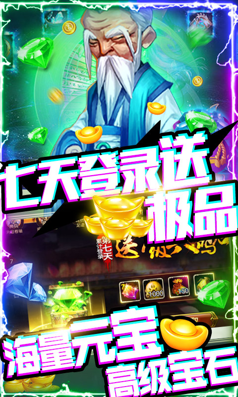 风云天下&middot;重燃（海量抽充值）3