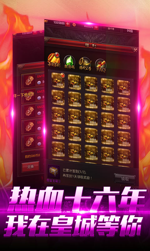 屠龙世界（送GM特权）2