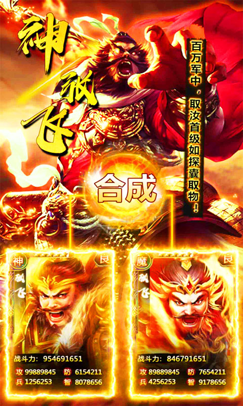 恋三国（送百抽）4