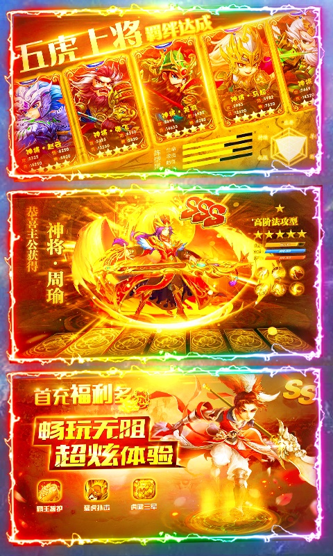 碉堡三国（送1亿元宝）2