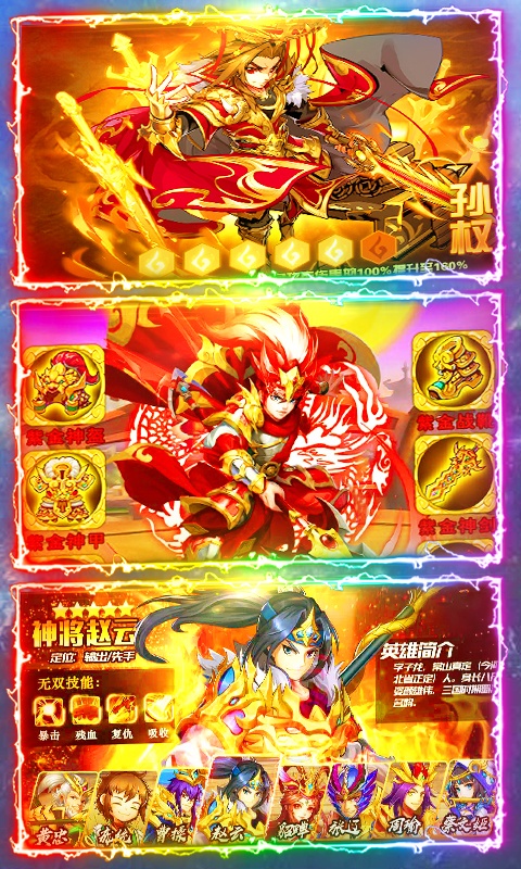 碉堡三国（送1亿元宝）4