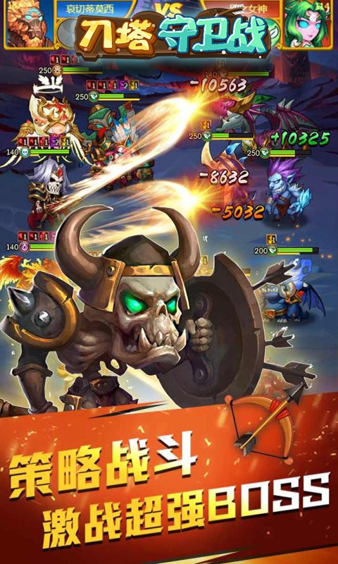 刀塔守卫战4