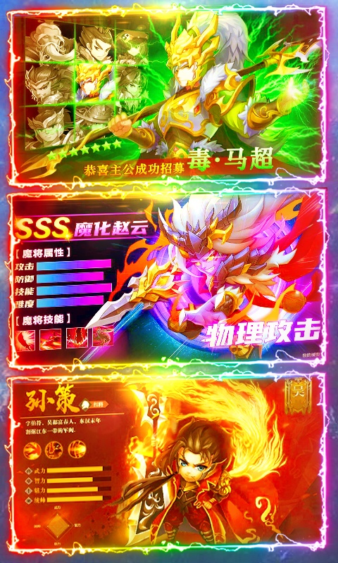 碉堡三国（送1亿元宝）3