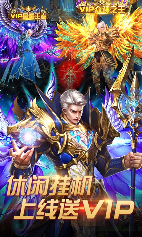 正义荣耀（百抽特权）3
