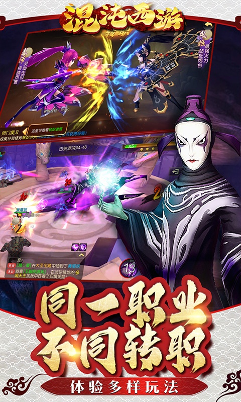 混沌西游（星耀送充值）2