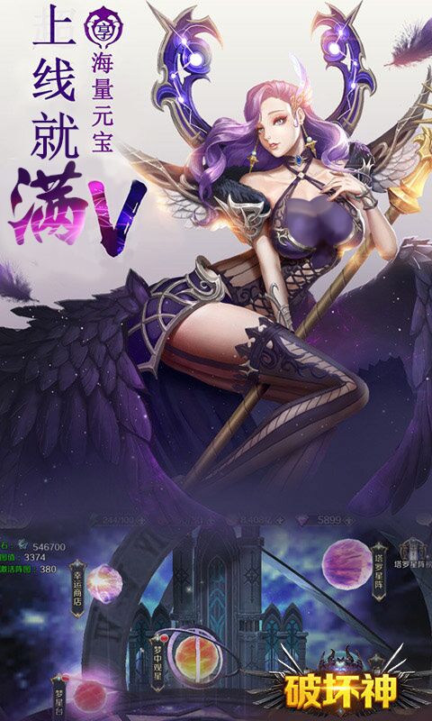 破坏神（星耀特权）1