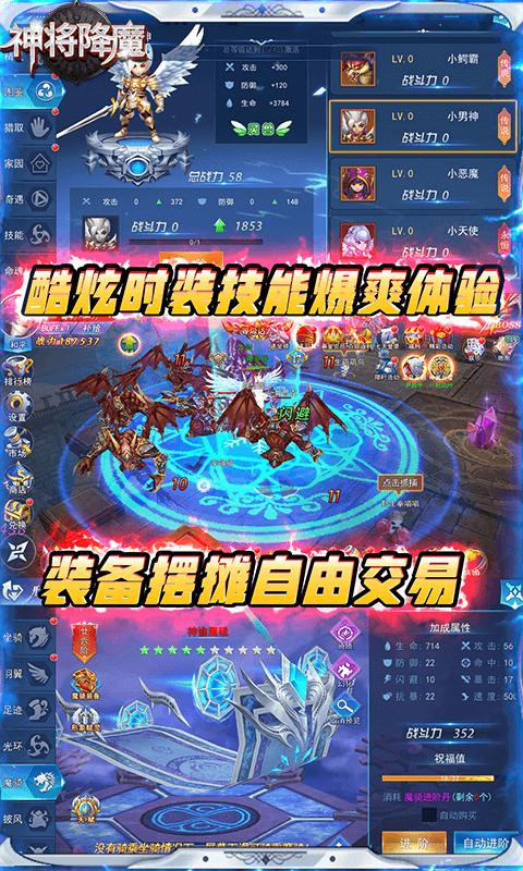 神将降魔（送海量充值）5