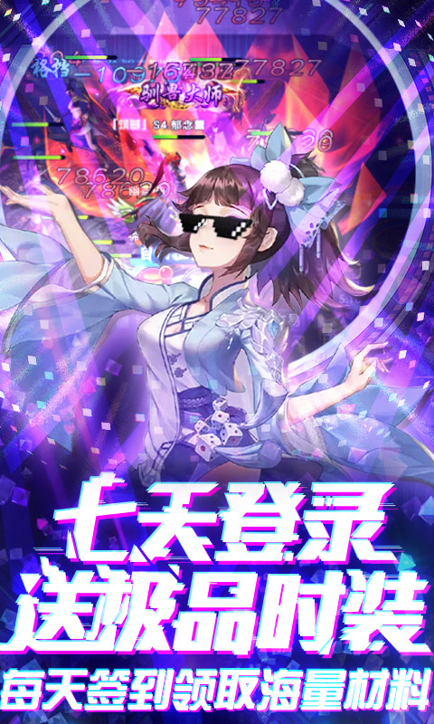 邪域战灵（送欧皇充值）3