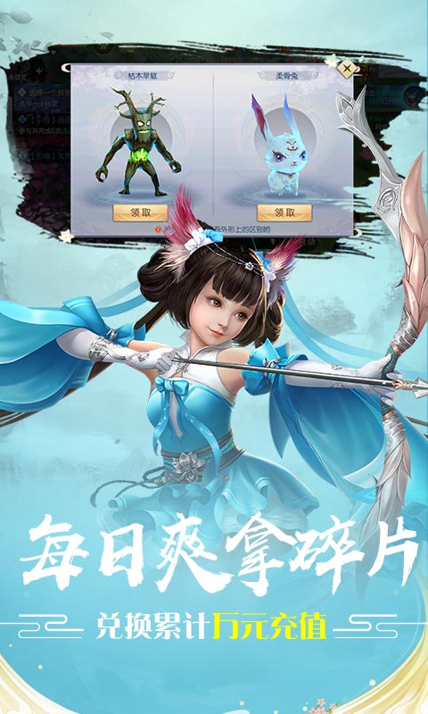 魔剑侠缘（万元兑换）4