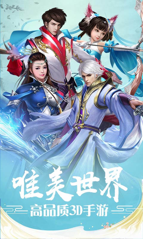 魔剑侠缘（万元兑换）1