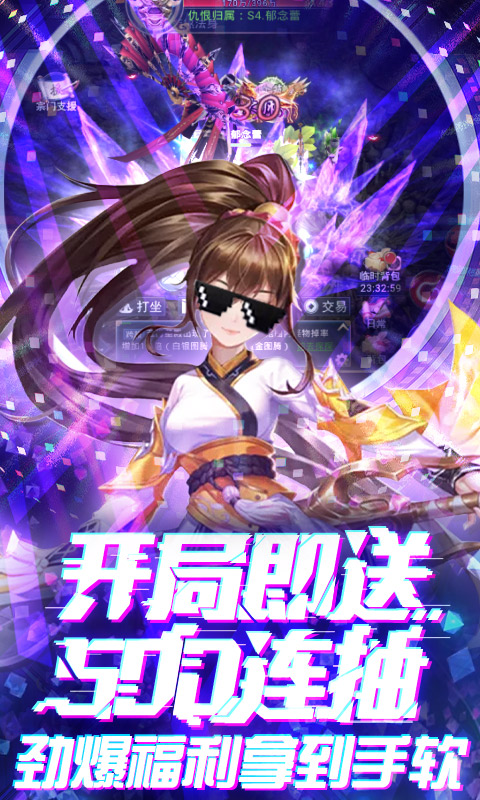 邪域战灵（送欧皇充值）2