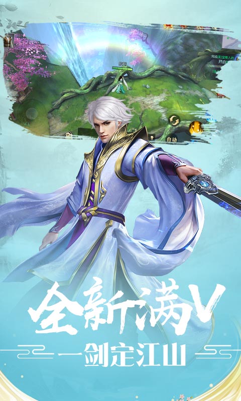 魔剑侠缘（万元兑换）2