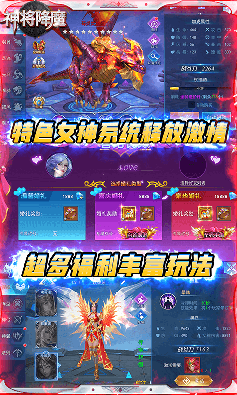 神将降魔（送海量充值）4