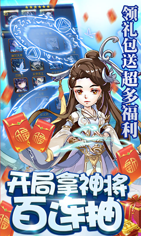 新大主宰（送神将百抽）3