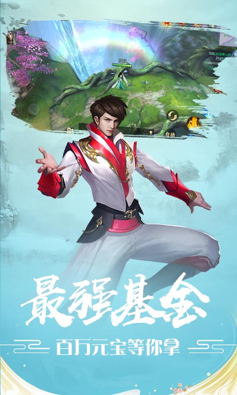 魔剑侠缘（万元兑换）5