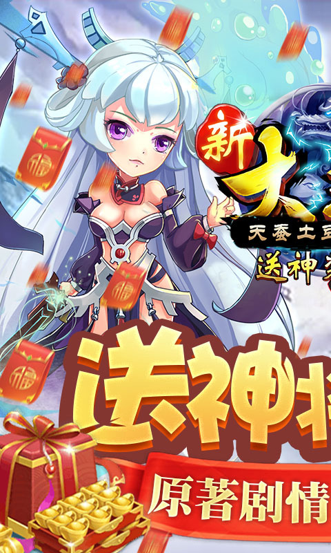 新大主宰（送神将百抽）1