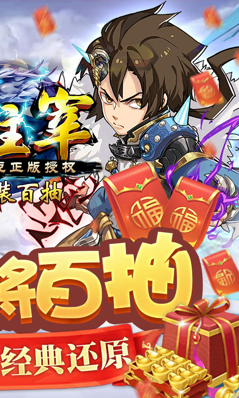 新大主宰（送神将百抽）2