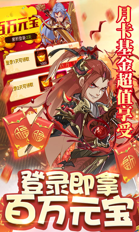 新大主宰（送神将百抽）4