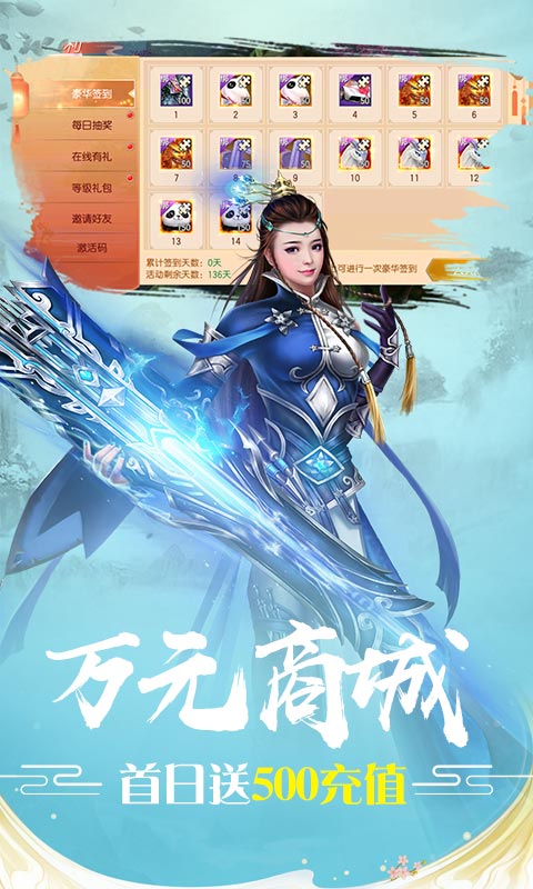 魔剑侠缘（万元兑换）3