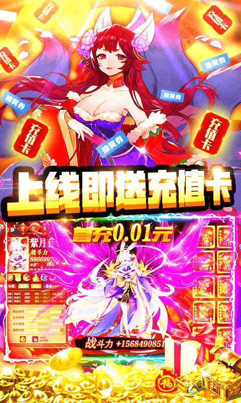 三国之旅（日送千充）1