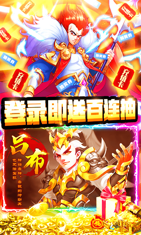 三国之旅（日送千充）2