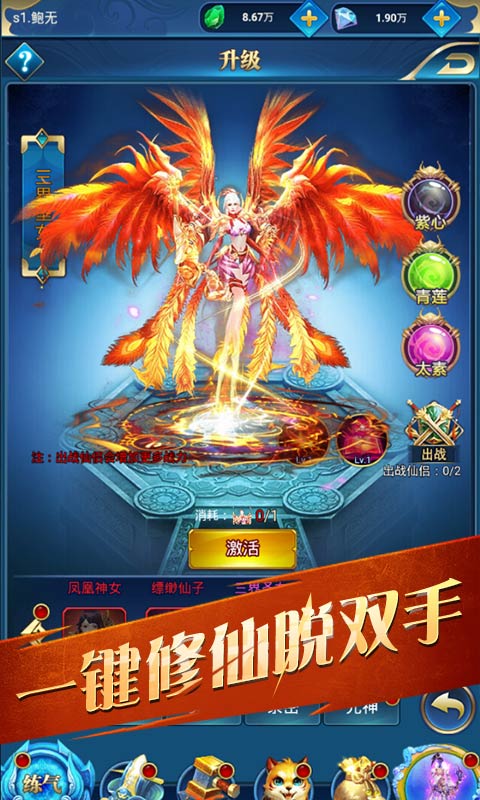 仙元天下（永久寻宝）3